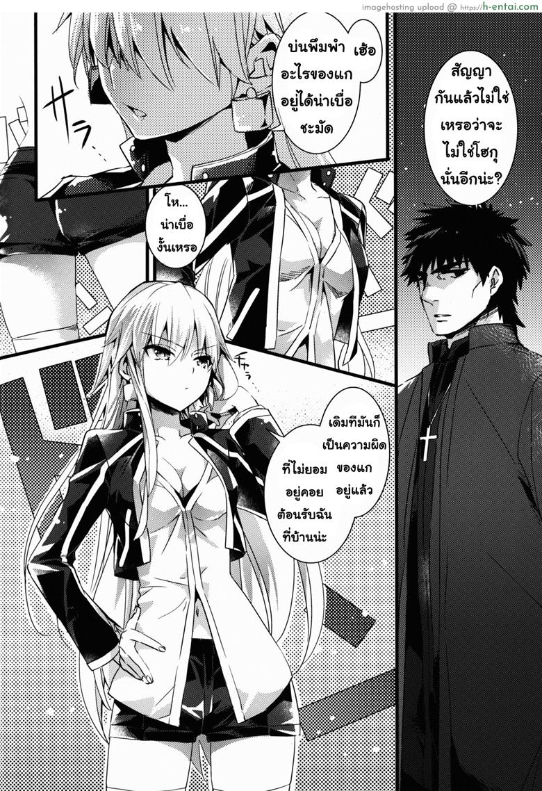 ราชาวีรชนแตกสาว - แผ่น 2