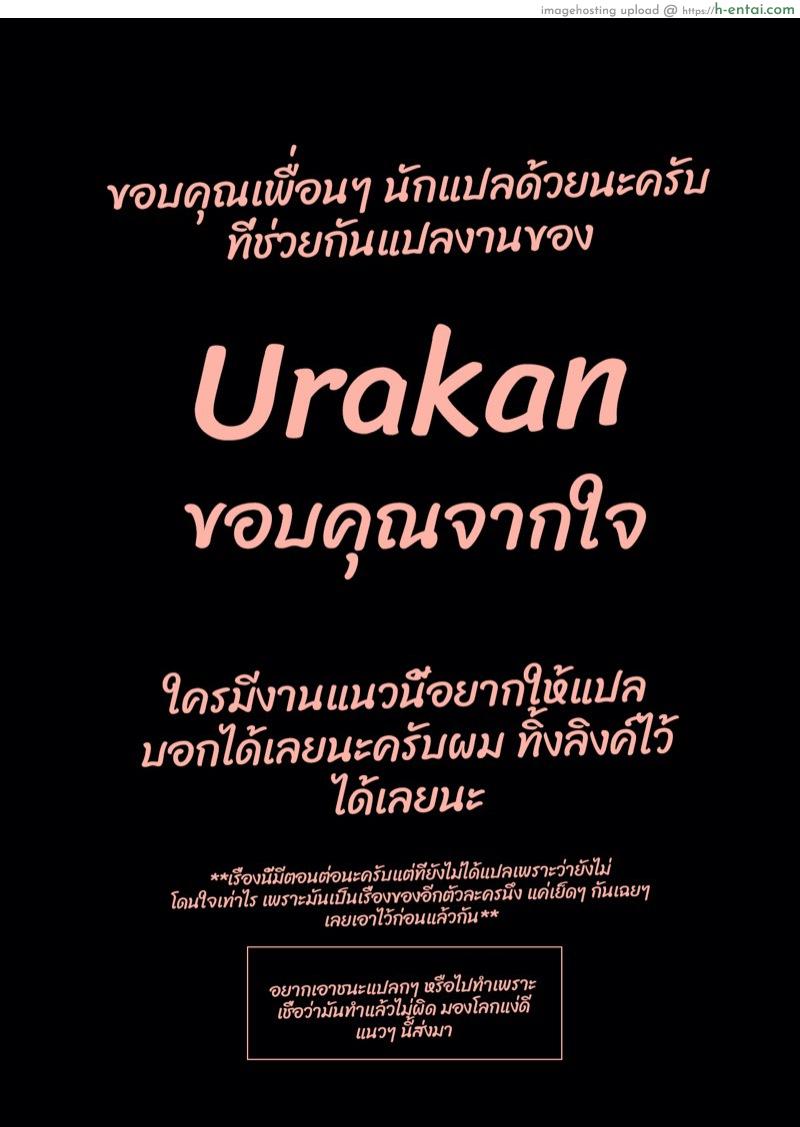 เคียวโกะซัง แม่ผู้แพ้ไม่เป็น - แผ่น 25