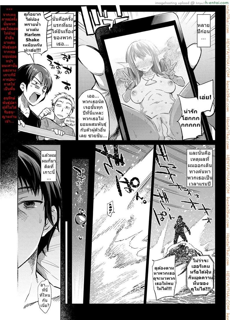 โดจิน งานง่ายๆแค่เลี้ยงปลา 2 [Mizone] Gyoryuushima no Okite ~Jikyuu 1500 yen!! Gyogyou o Tetsudau Kantan na Oshigoto desu. (Dansei nomi Bashou) Kouhen~ แปลไทย 1