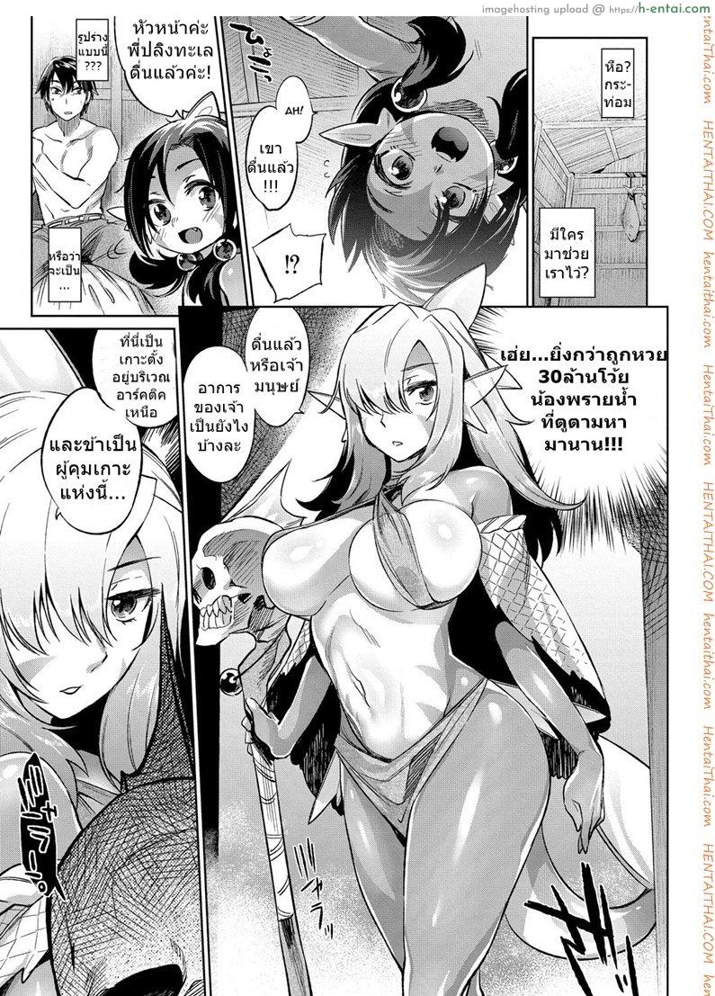 งานง่ายๆแค่เลี้ยงปลา 2 - แผ่น 3