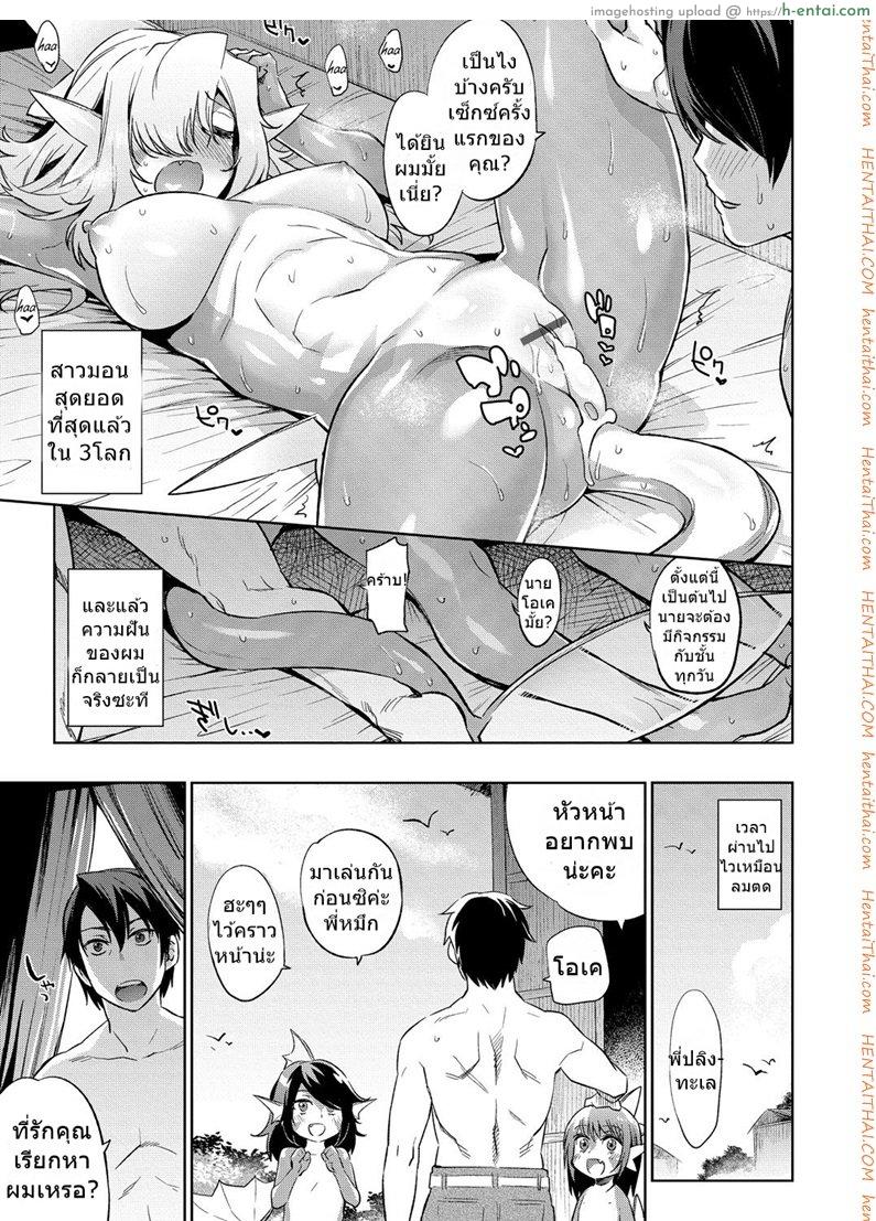 งานง่ายๆแค่เลี้ยงปลา 2 - แผ่น 19