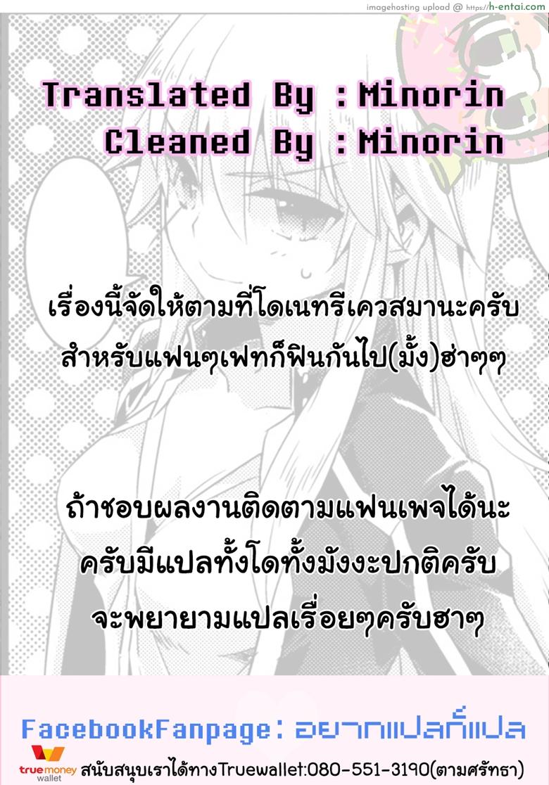 ราชาวีรชนแตกสาว - แผ่น 18