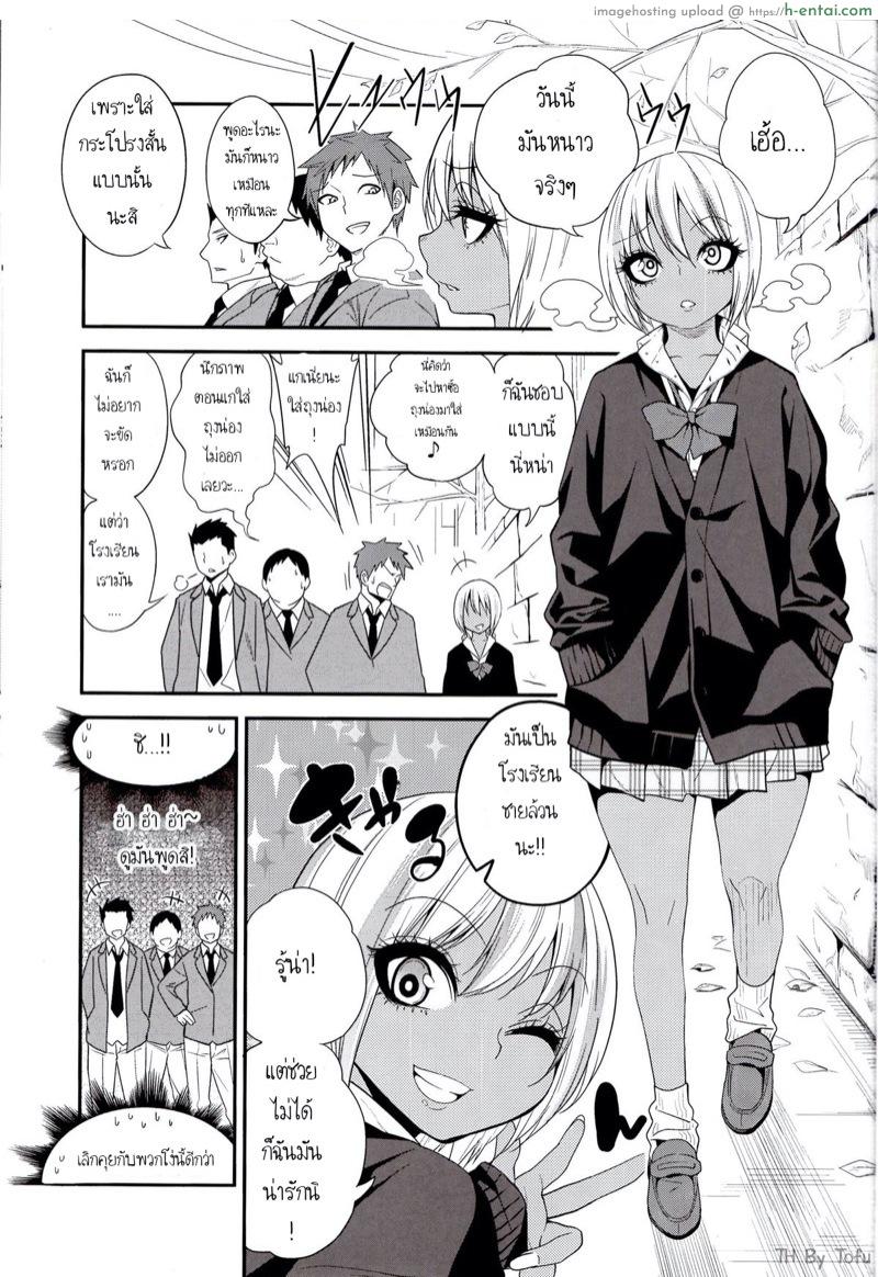 แผลมัดใจอาจารย์หนุ่ม - แผ่น 2