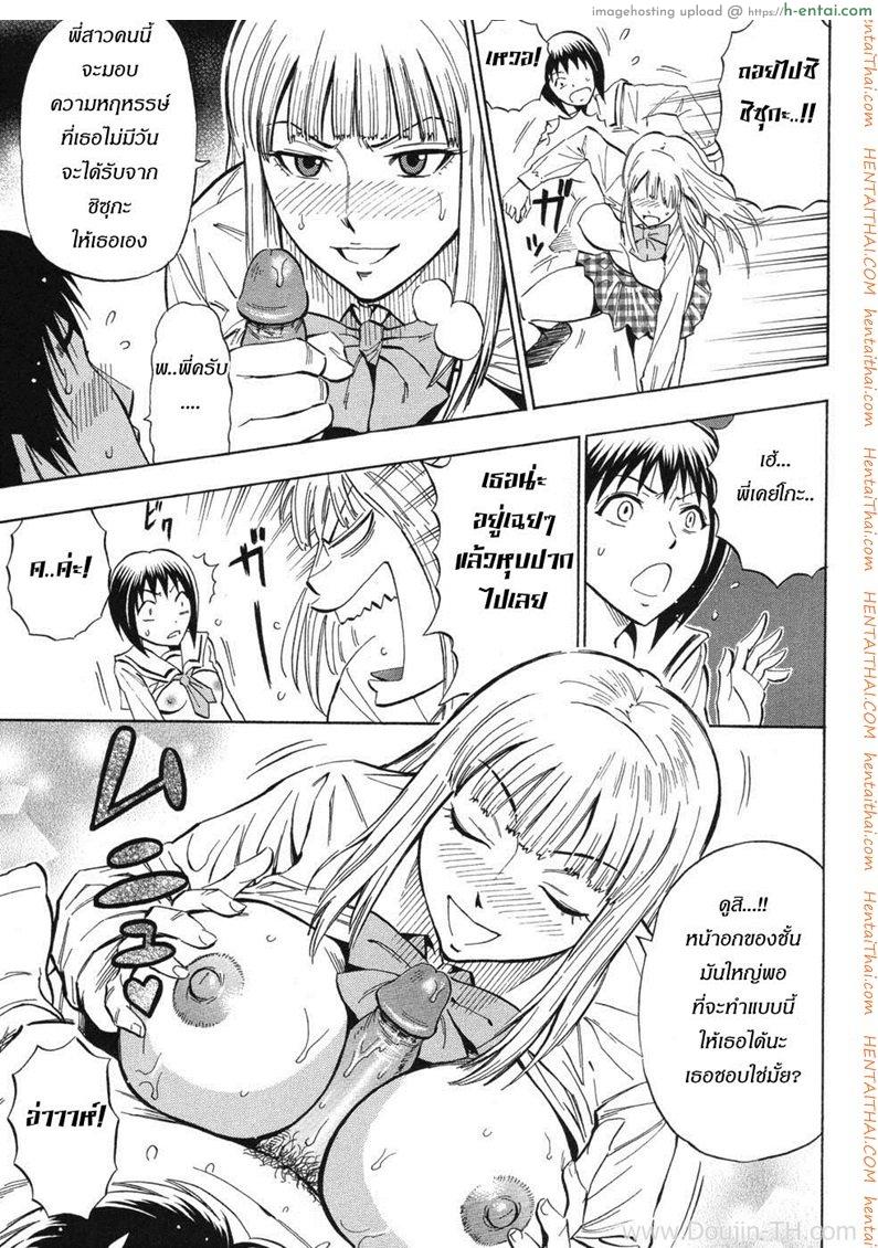 พี่น้อง ลองรัก - แผ่น 5