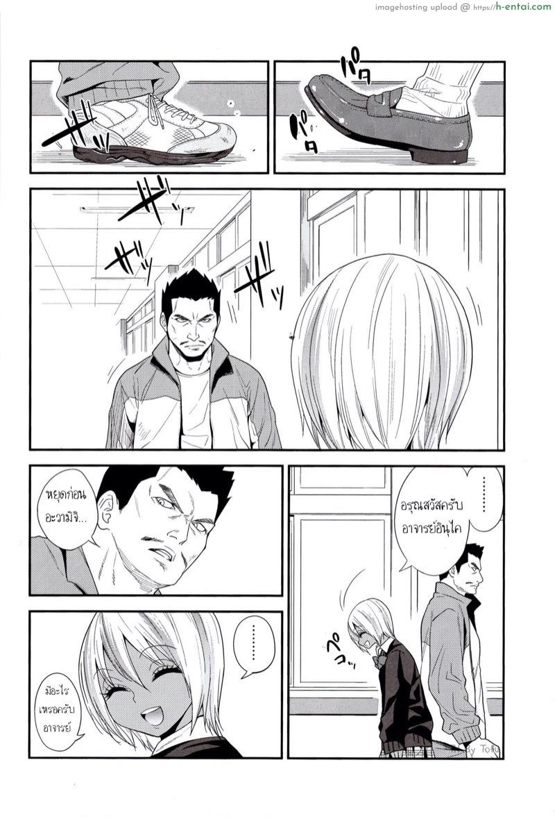 แผลมัดใจอาจารย์หนุ่ม - แผ่น 5