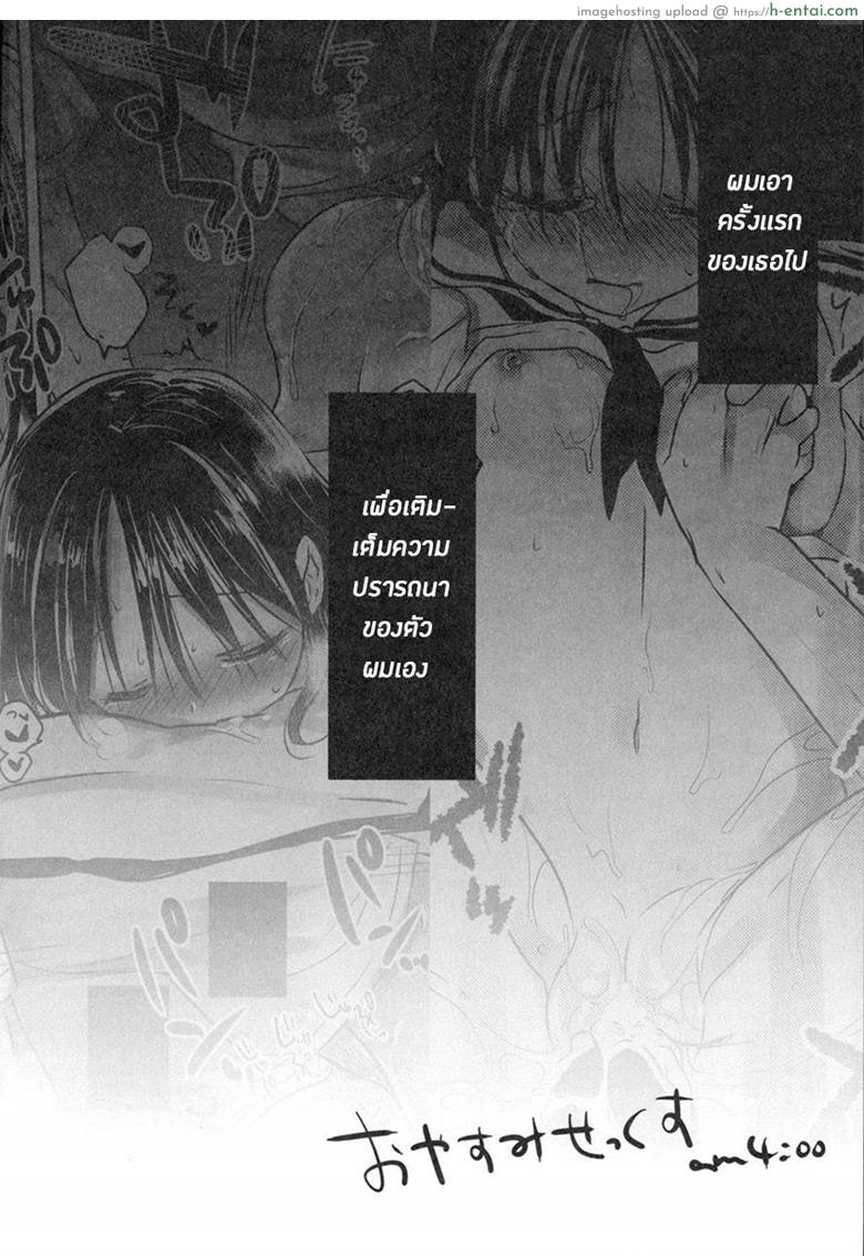 น้องสาวของผมไม่ได้ชอบโดนลักหลับสักกะหน่อย 4 จบ - แผ่น 6