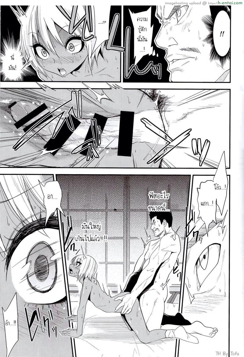 แผลมัดใจอาจารย์หนุ่ม - แผ่น 14