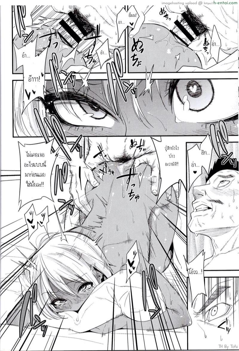 แผลมัดใจอาจารย์หนุ่ม - แผ่น 15