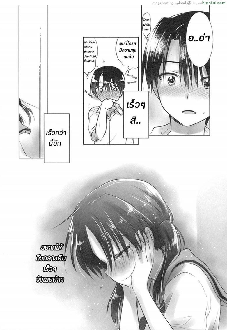 น้องสาวของผมไม่ได้ชอบโดนลักหลับสักกะหน่อย 4 จบ - แผ่น 15