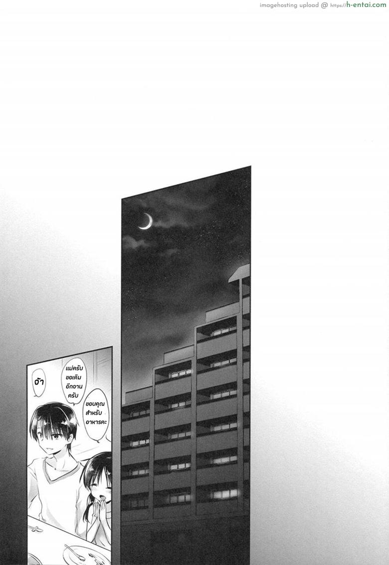 น้องสาวของผมไม่ได้ชอบโดนลักหลับสักกะหน่อย 4 จบ - แผ่น 16