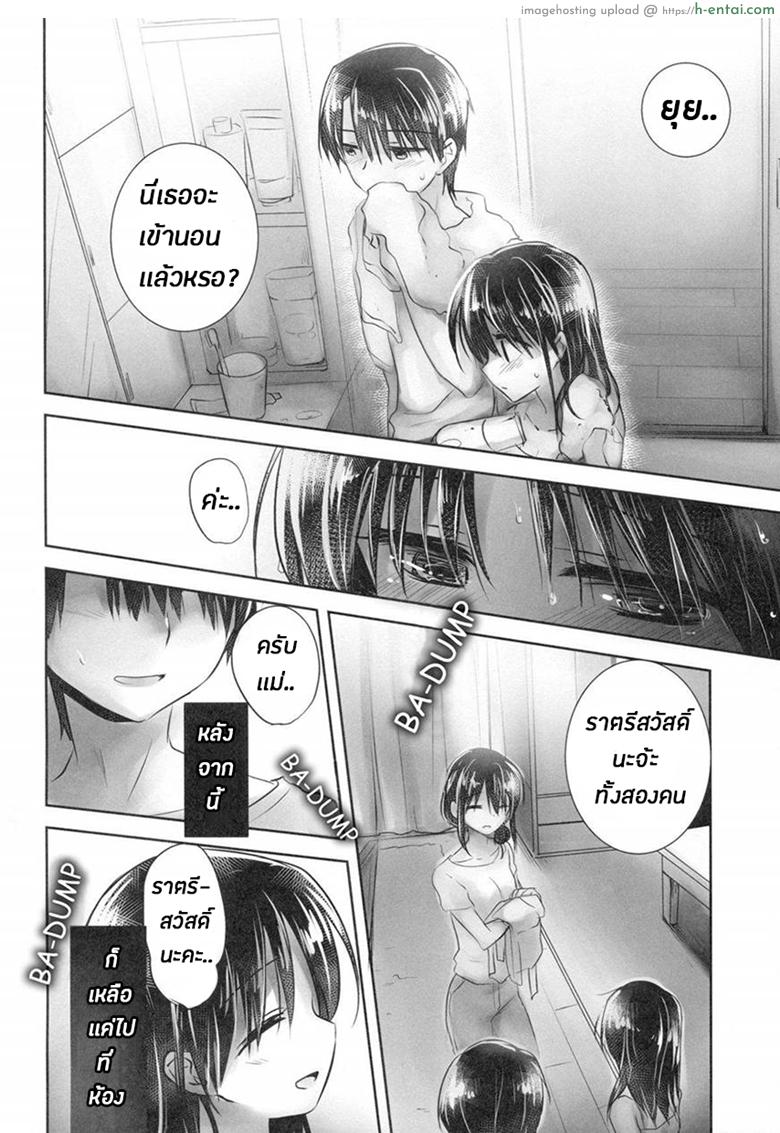 น้องสาวของผมไม่ได้ชอบโดนลักหลับสักกะหน่อย 4 จบ - แผ่น 18