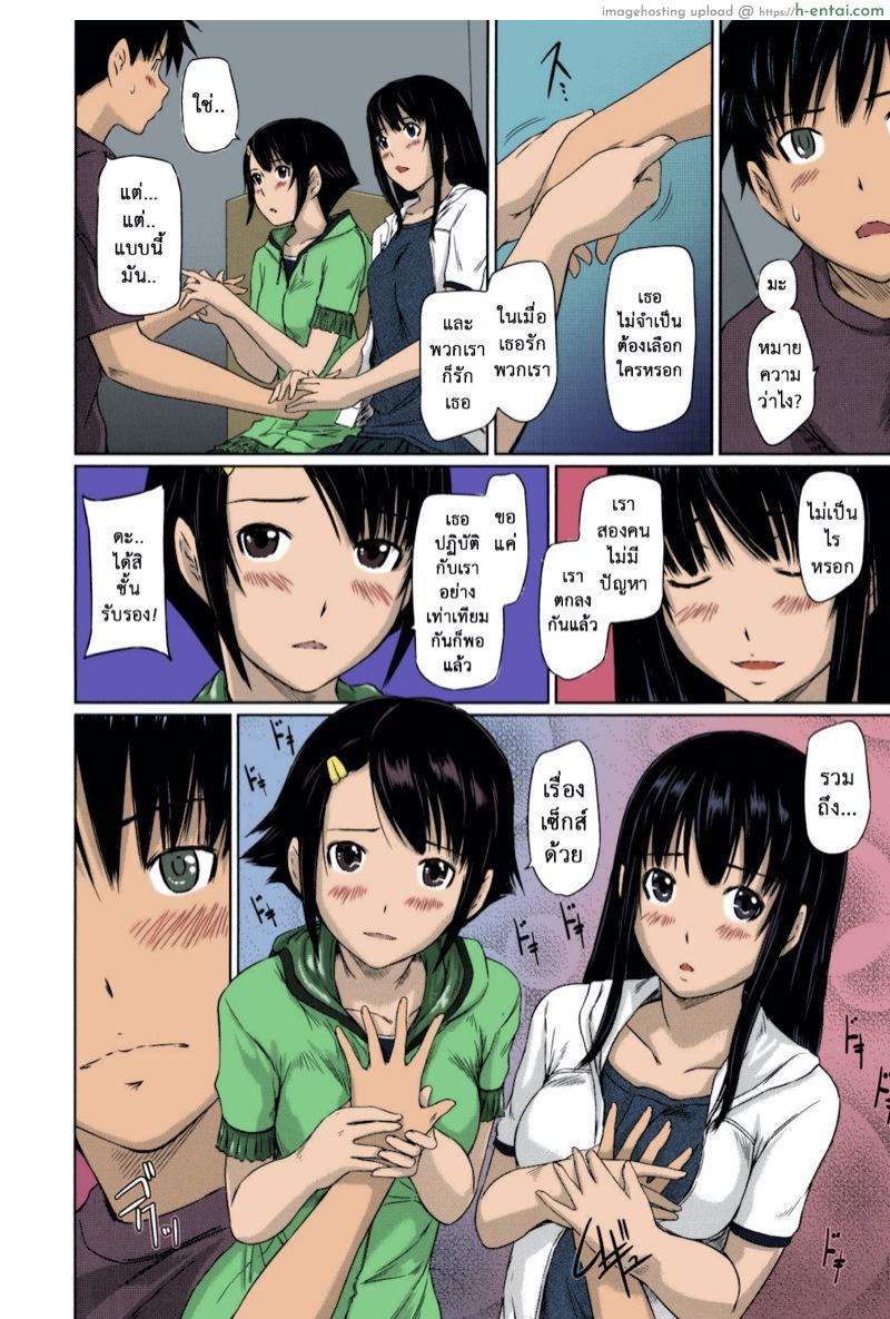 หวานใจวัยสวาท 4 - แผ่น 5