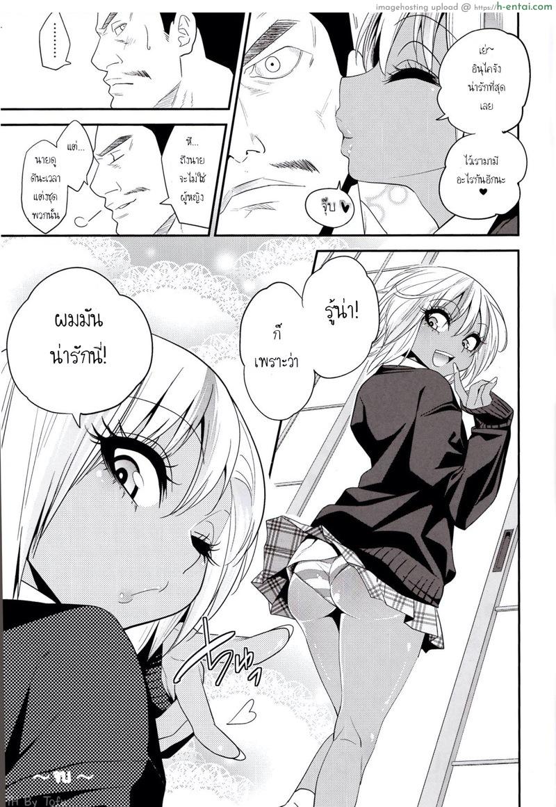 แผลมัดใจอาจารย์หนุ่ม - แผ่น 26
