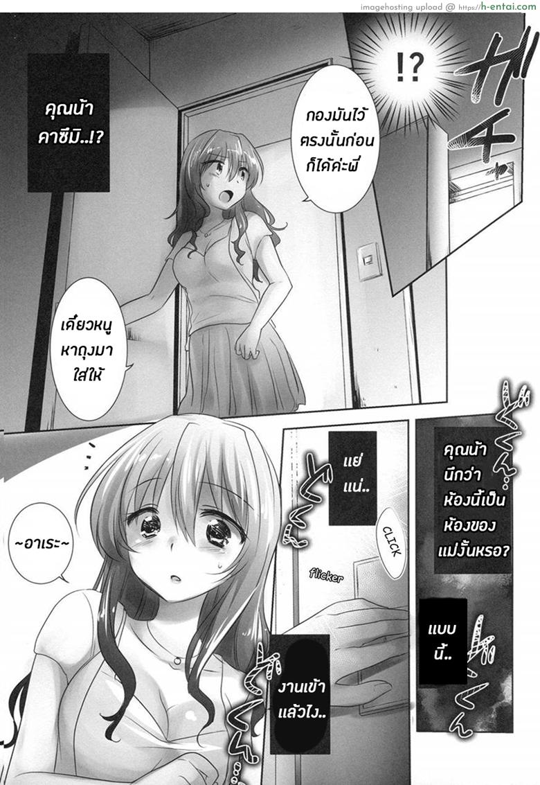 น้องสาวของผมไม่ได้ชอบโดนลักหลับสักกะหน่อย 4 จบ - แผ่น 25