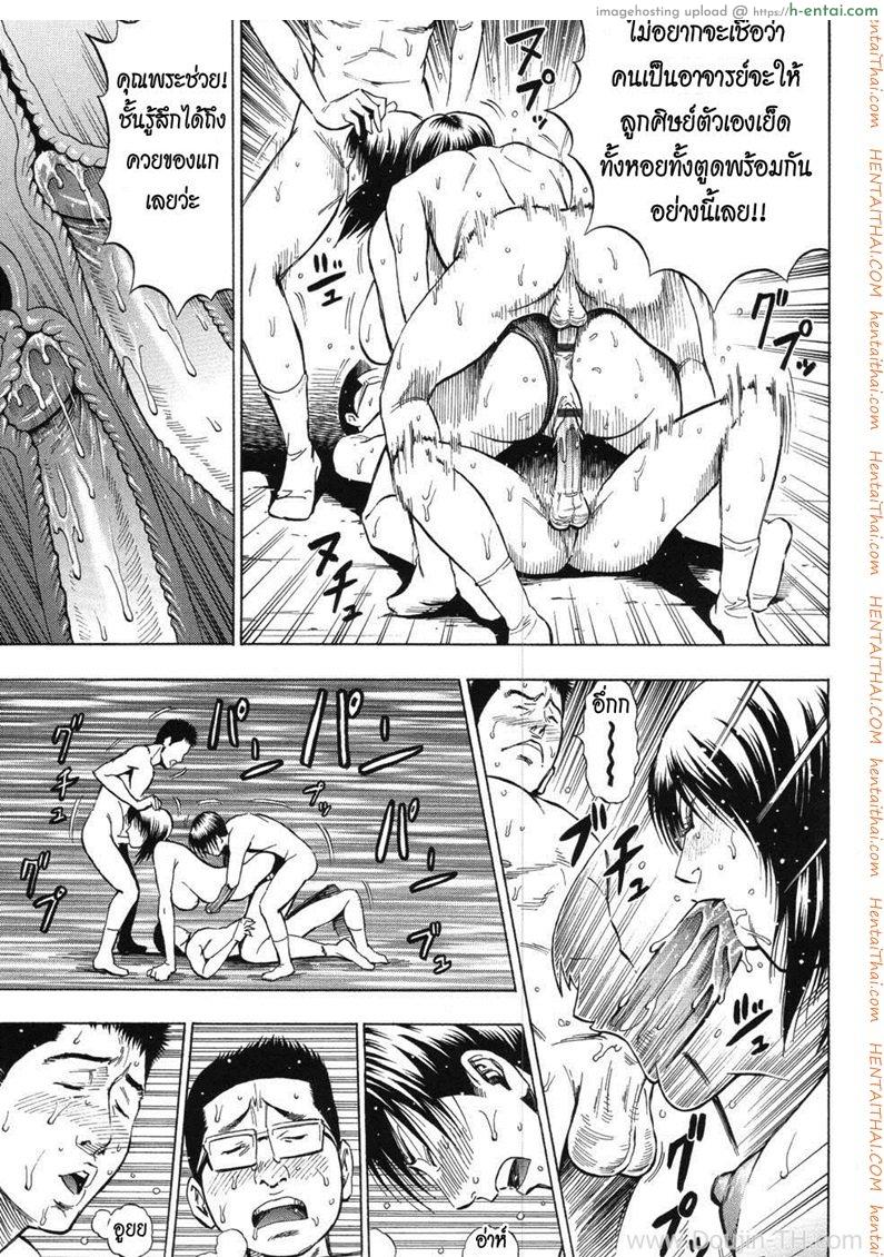 สามเกลอสุดซ่า ปะทะ ครูพละจอมโหด - แผ่น 17