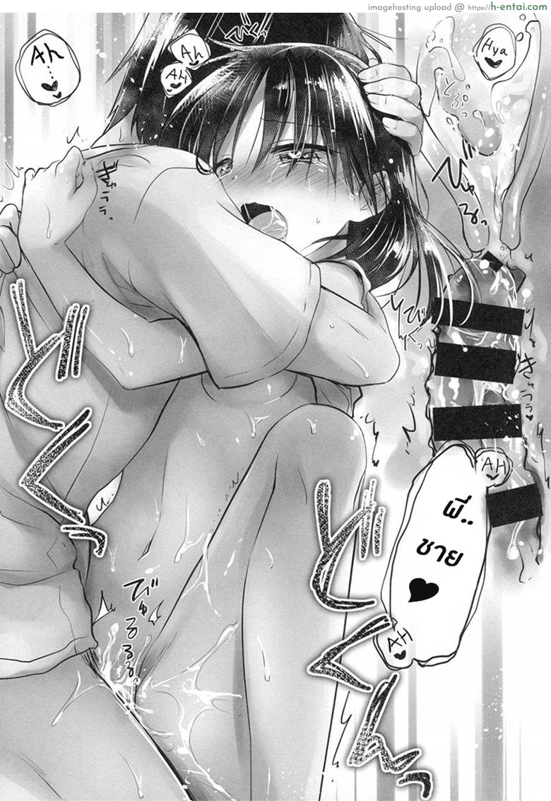 น้องสาวของผมไม่ได้ชอบโดนลักหลับสักกะหน่อย 4 จบ - แผ่น 39