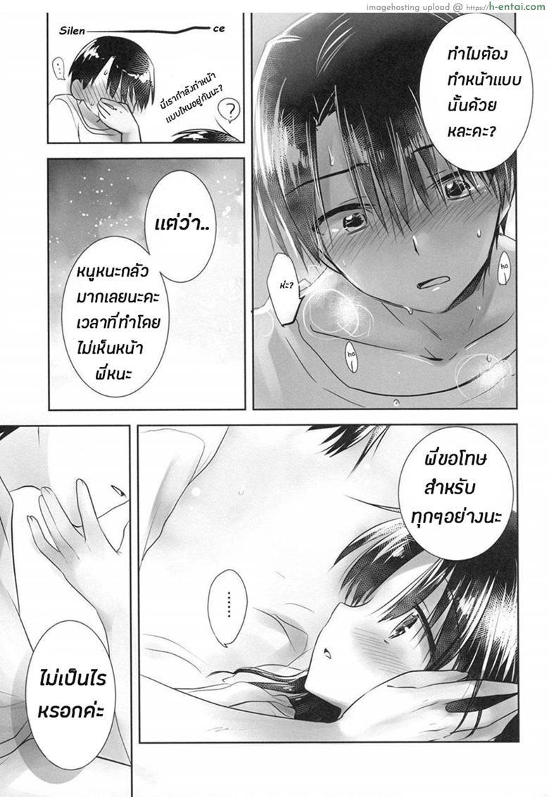 น้องสาวของผมไม่ได้ชอบโดนลักหลับสักกะหน่อย 4 จบ - แผ่น 41