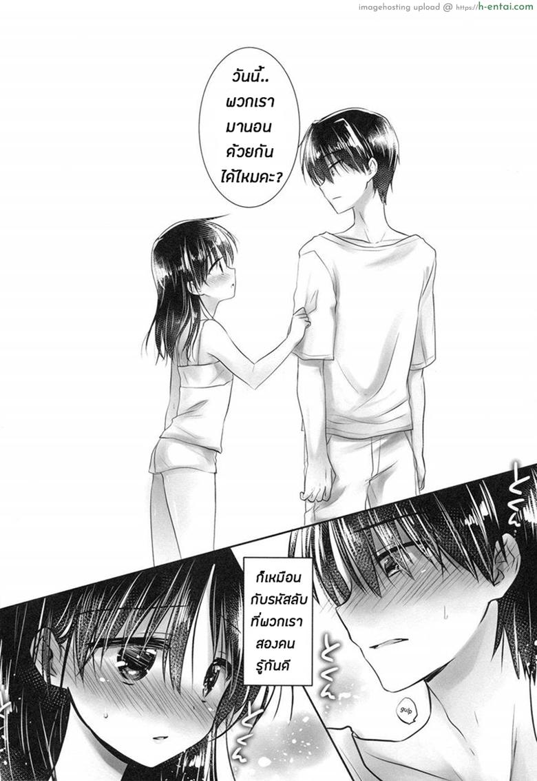 น้องสาวของผมไม่ได้ชอบโดนลักหลับสักกะหน่อย 4 จบ - แผ่น 44