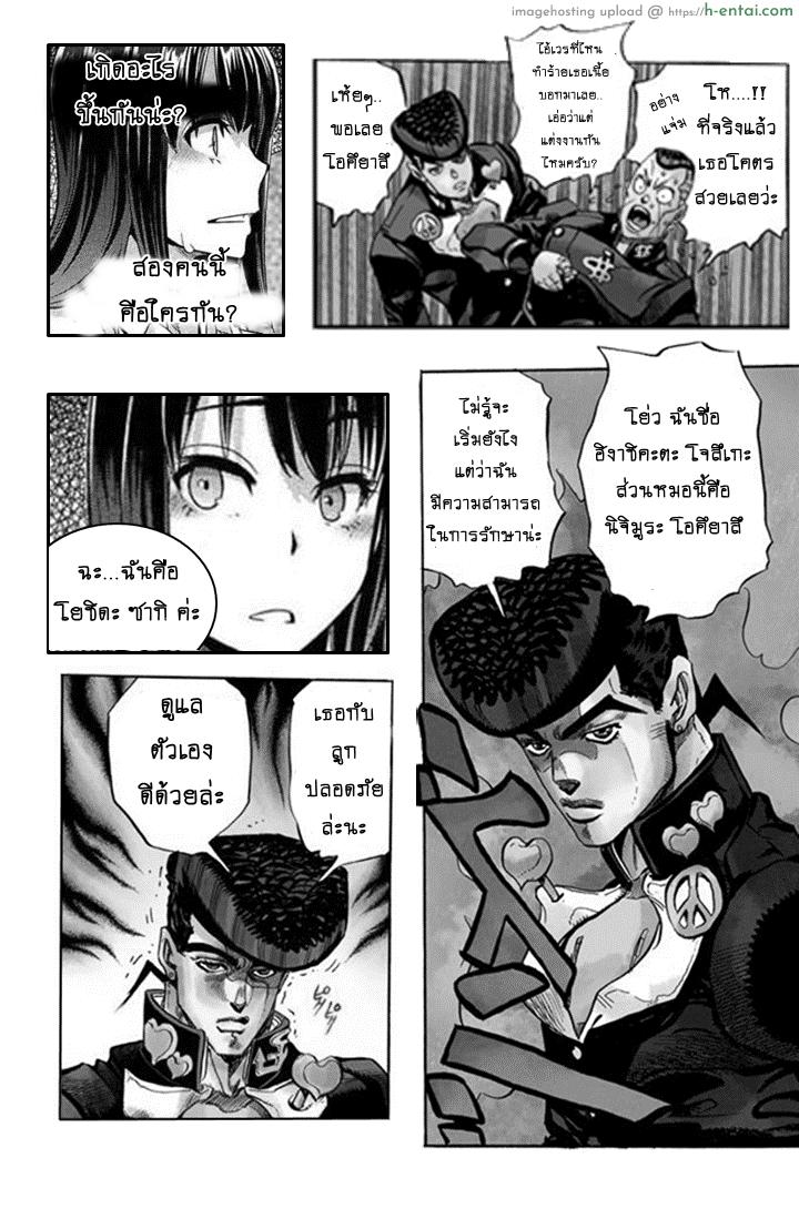 ฉันจะช่วยเธอให้ได้ - แผ่น 5