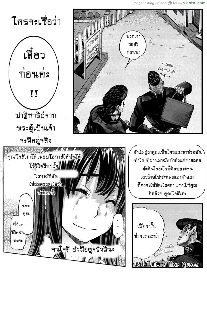 ฉันจะช่วยเธอให้ได้ - แผ่น 6