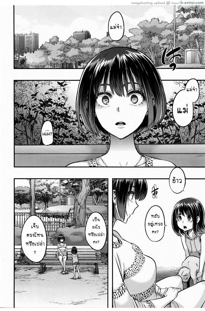 ฉันจะช่วยเธอให้ได้ - แผ่น 7