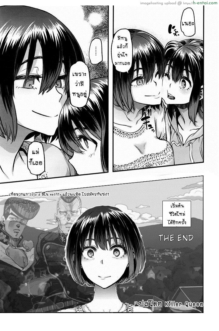 ฉันจะช่วยเธอให้ได้ - แผ่น 10