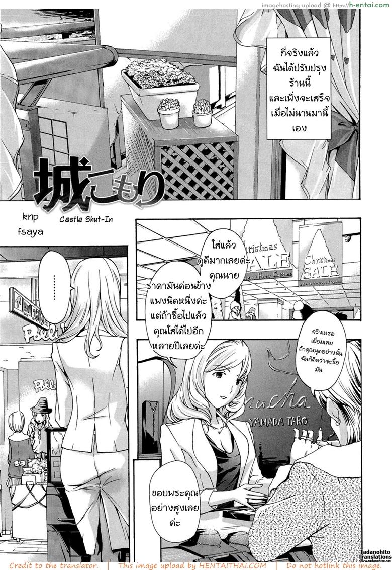 ระวังติดใจ ถ้าได้กินสาวน้อย - แผ่น 3