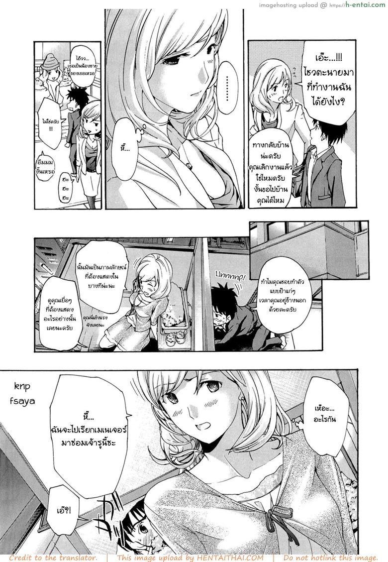 ระวังติดใจ ถ้าได้กินสาวน้อย - แผ่น 5