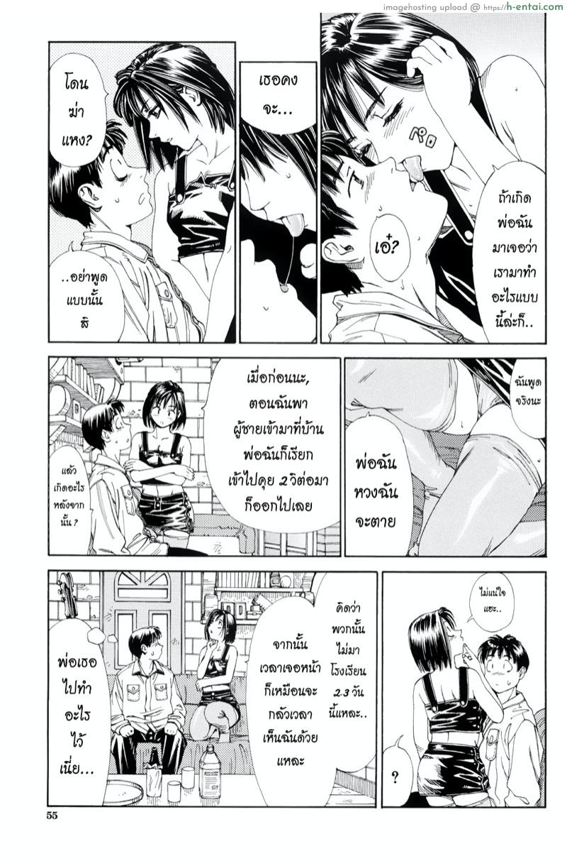 เติมน้ำให้เต็มแก้วสิ - แผ่น 6