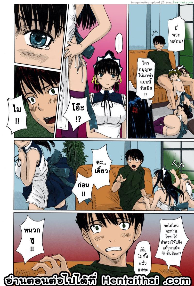 ไม สาวใช้คนโปรด 3 - แผ่น 27