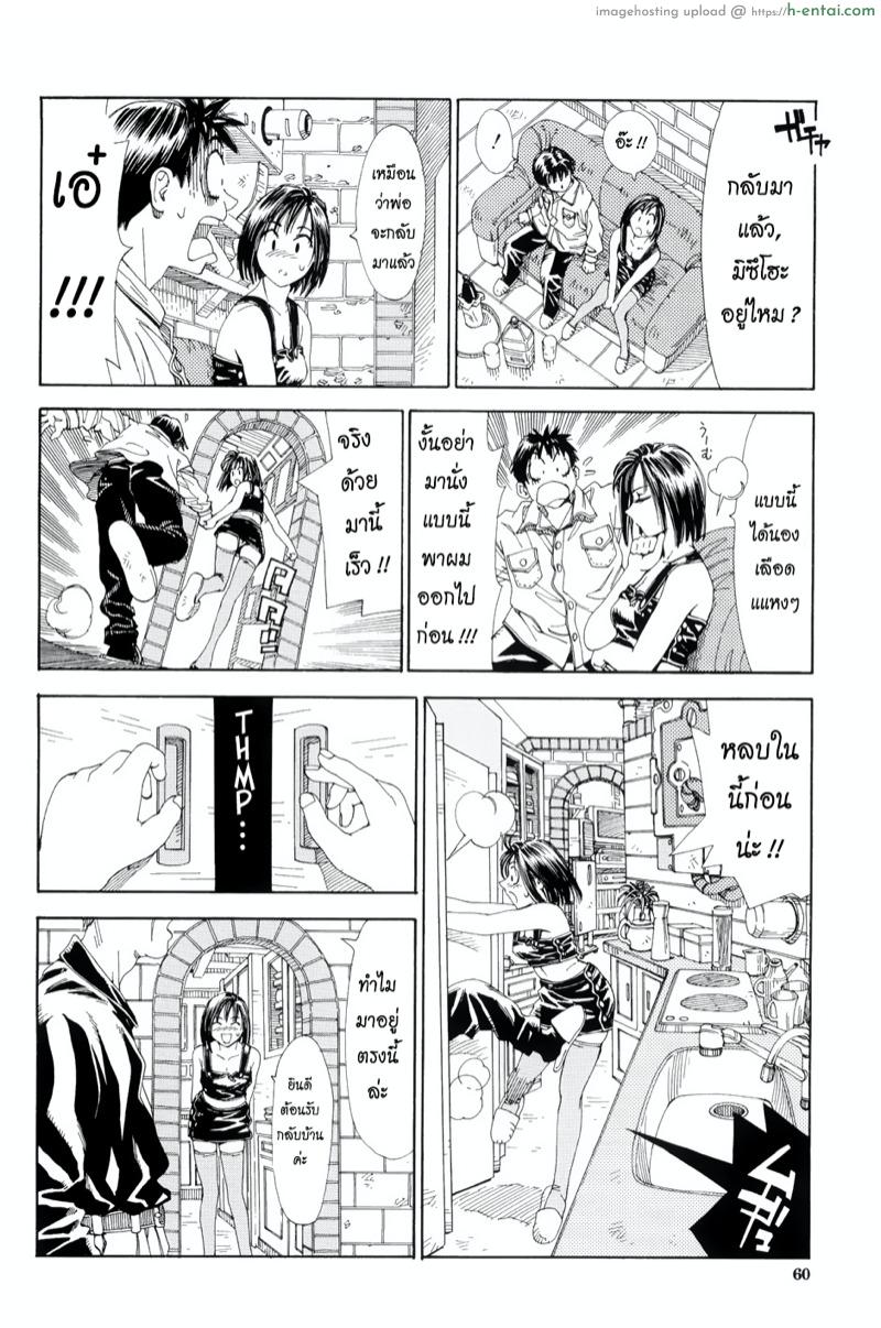 เติมน้ำให้เต็มแก้วสิ - แผ่น 11