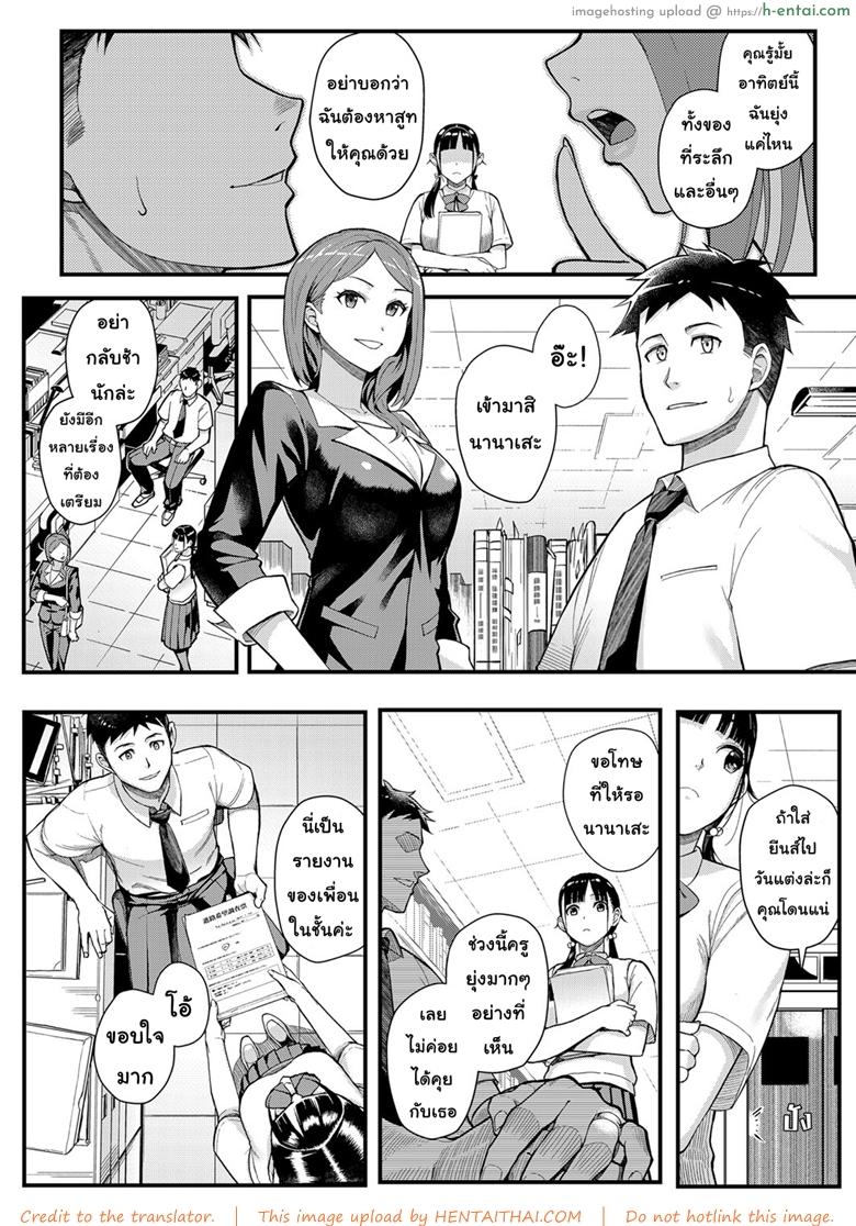 รัก โลภ หลง - แผ่น 2