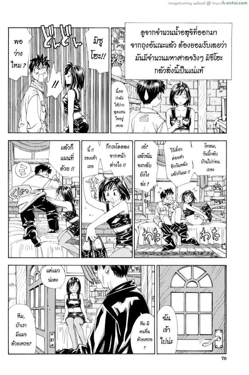 เติมน้ำให้เต็มแก้วสิ - แผ่น 21