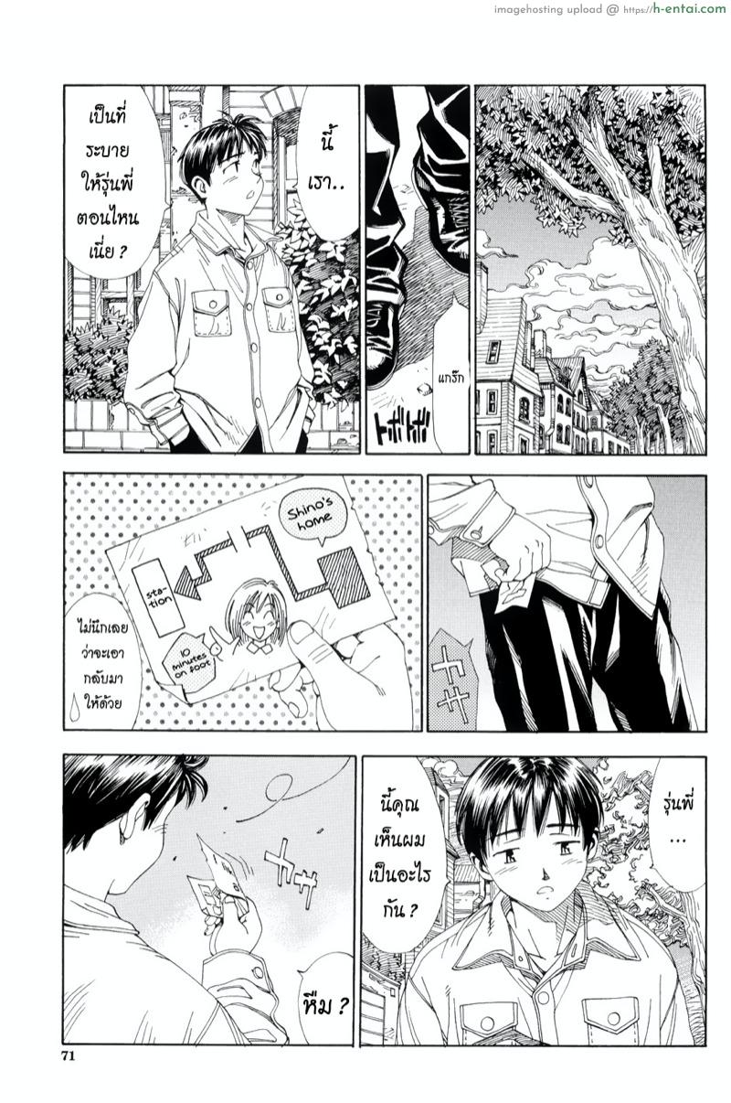 เติมน้ำให้เต็มแก้วสิ - แผ่น 22