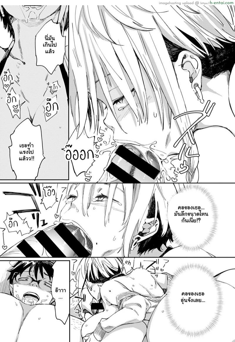 ก่อนตายต้องได้สักที 2 - แผ่น 11