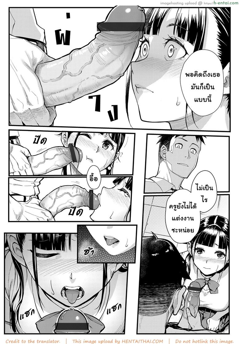 รัก โลภ หลง - แผ่น 5