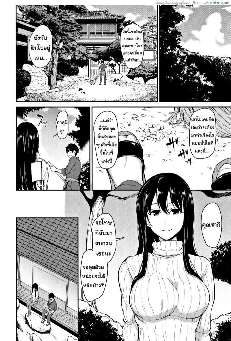 ฮาเร็มบ่อน้ำพุร้อน 5 จบ - แผ่น 2