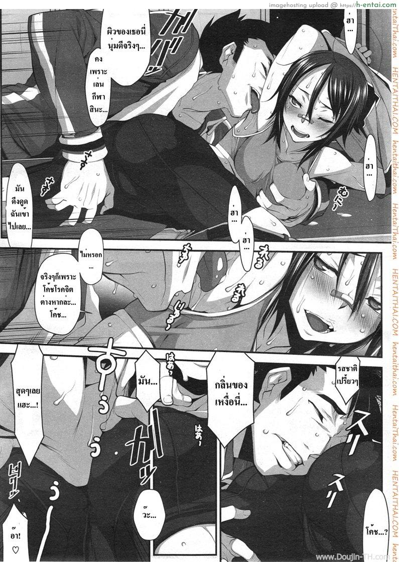 โค้ชหนุ่ม ลูกศิษย์สาว - แผ่น 13