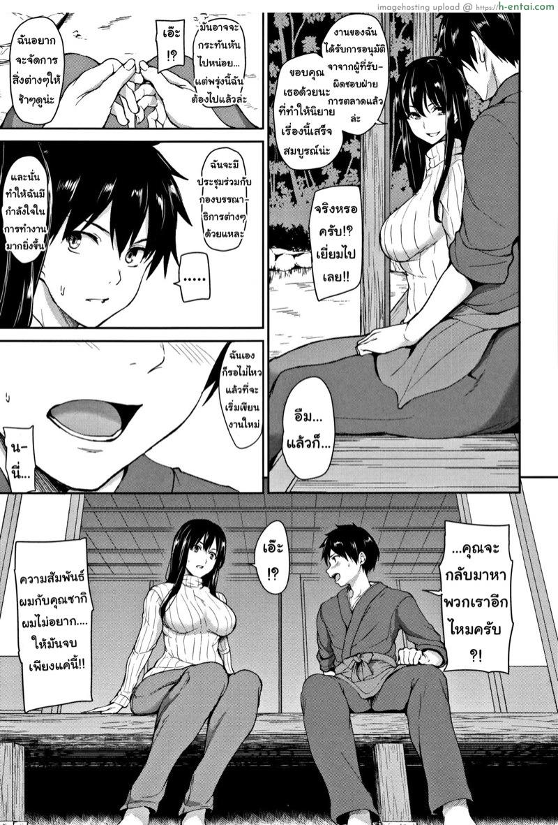 ฮาเร็มบ่อน้ำพุร้อน 5 จบ - แผ่น 3