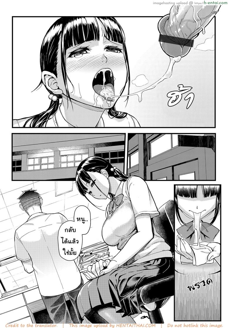 รัก โลภ หลง - แผ่น 8