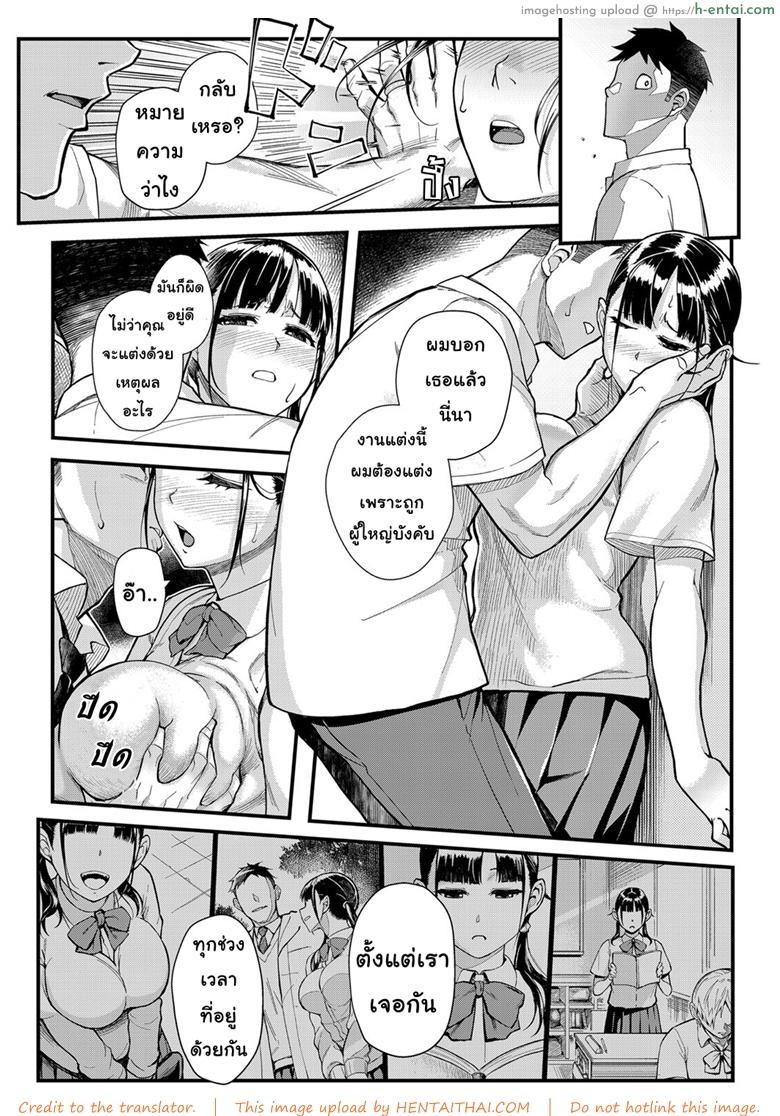 รัก โลภ หลง - แผ่น 9