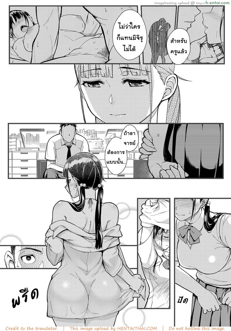 รัก โลภ หลง - แผ่น 10