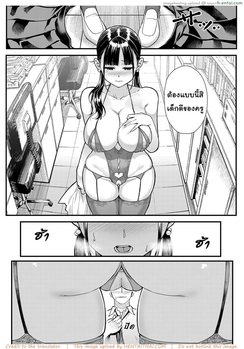 รัก โลภ หลง - แผ่น 11