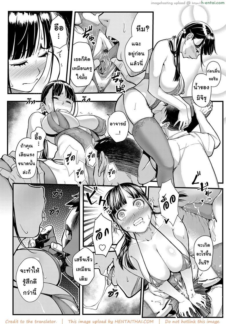 รัก โลภ หลง - แผ่น 12