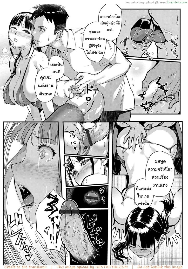 รัก โลภ หลง - แผ่น 15