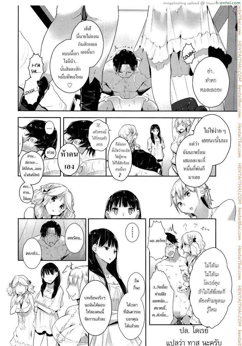 ขอเป็นทาสมาโซคิสม์ - แผ่น 12