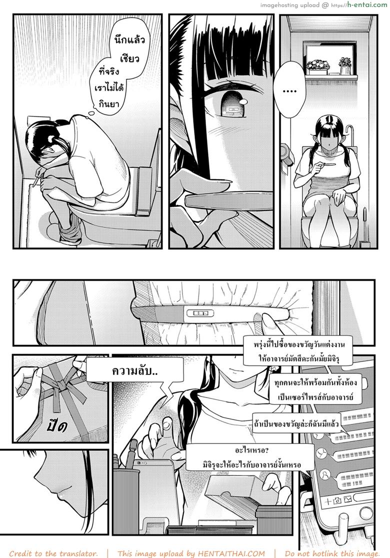 รัก โลภ หลง - แผ่น 23