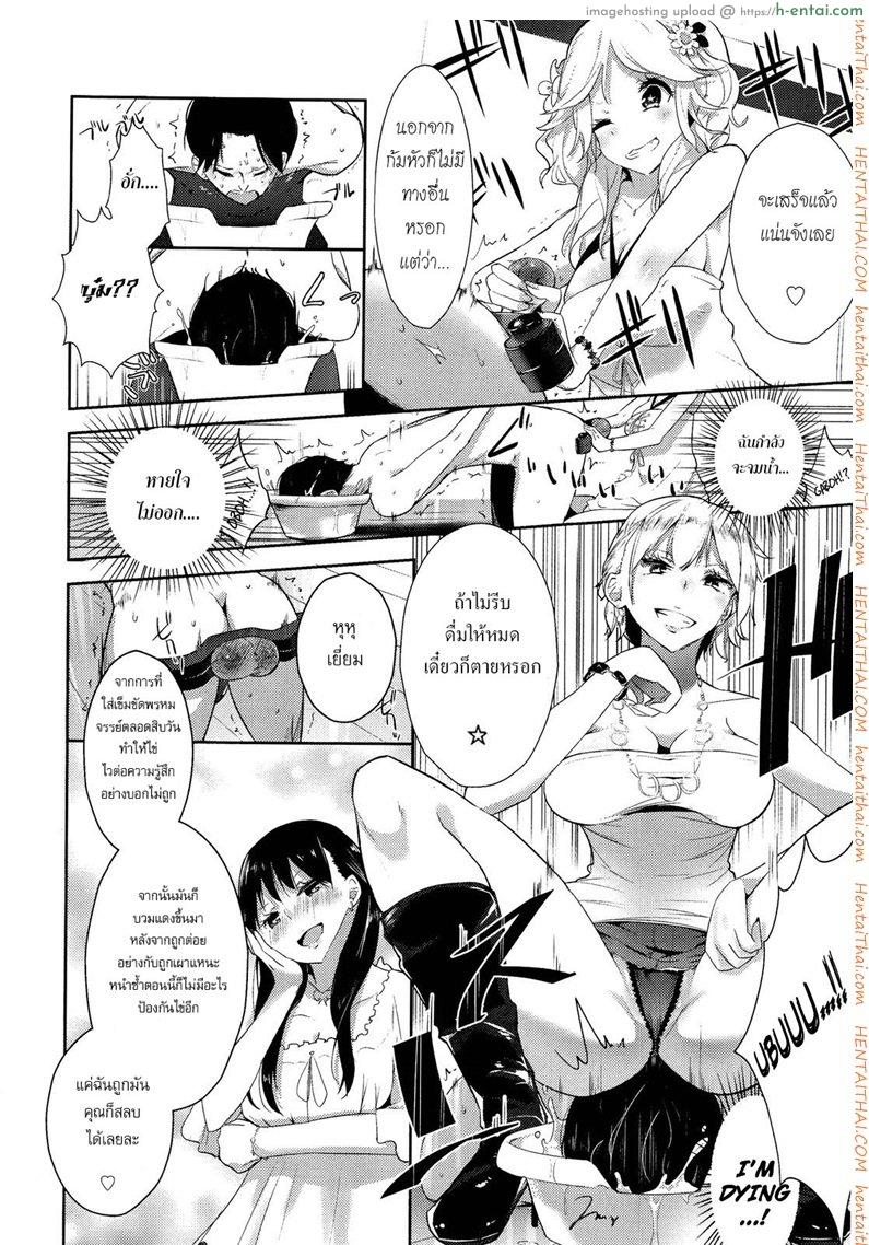 ขอเป็นทาสมาโซคิสม์ - แผ่น 16