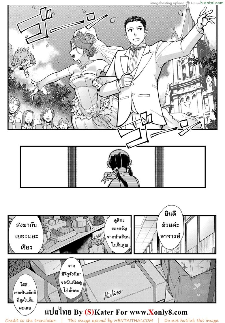 รัก โลภ หลง - แผ่น 24