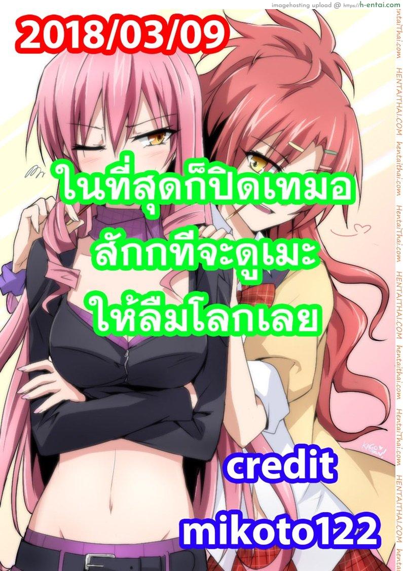 ขอเป็นทาสมาโซคิสม์ - แผ่น 23